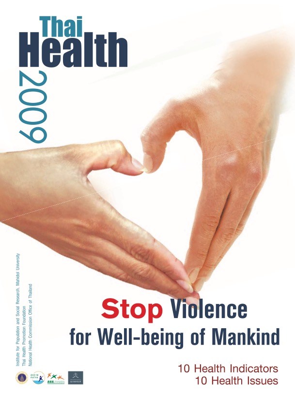 Stop Violence for Well-being of Mankind