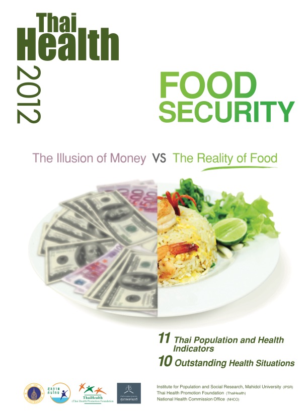 Food Security : The Illusion of Money VS The Reality of Food