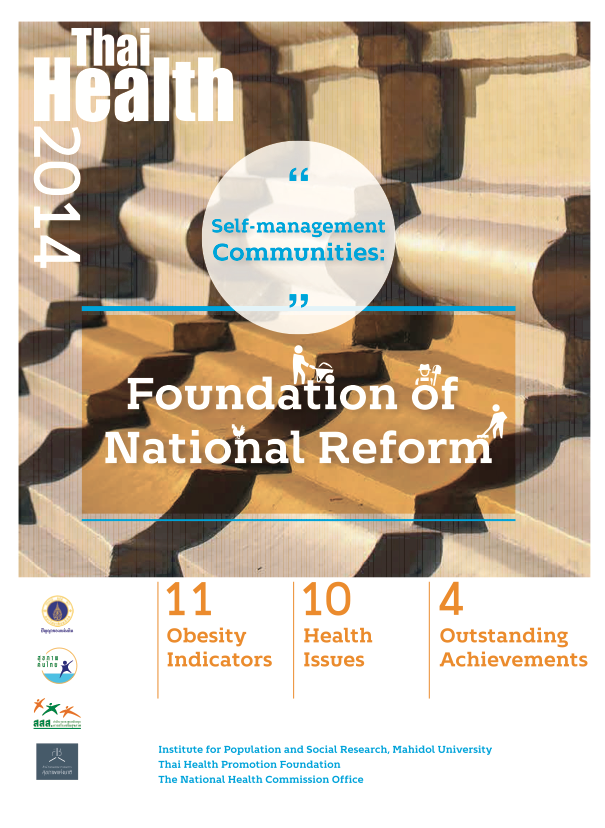 Self-management communities: foundation of national reform