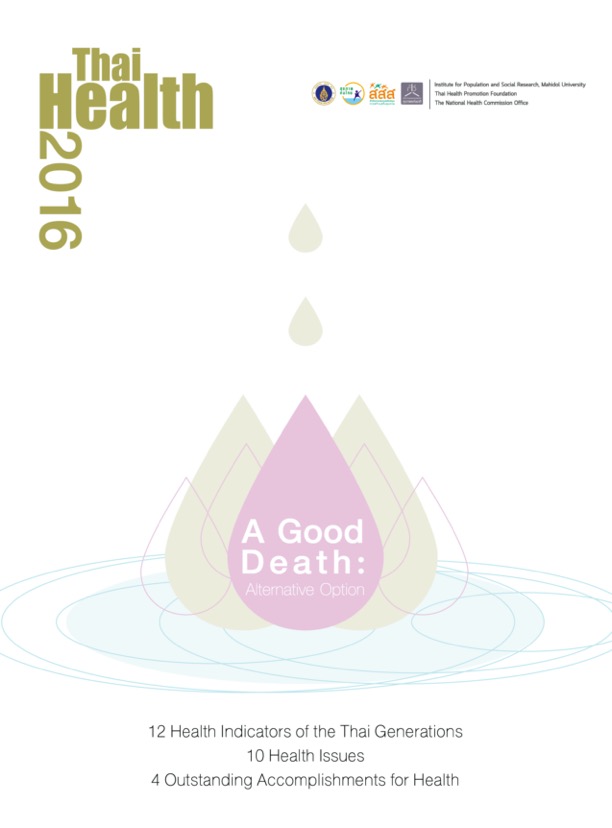 A Good Death: Alternative Option